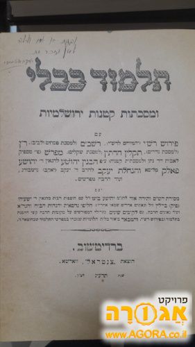 ש"ס 2 כרכים