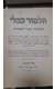 ש"ס 2 כרכים