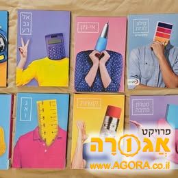 מארז חוברות פסיכומטרי חדשות
