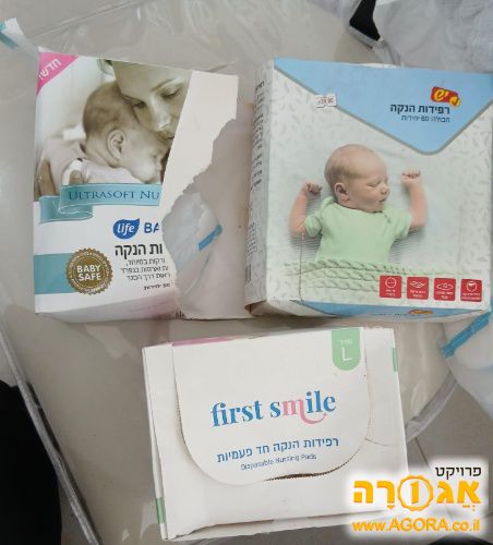 רפידות הנקה