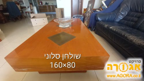 שולחן סלוני