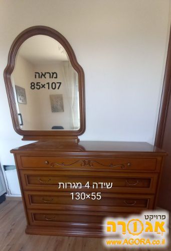 שידה