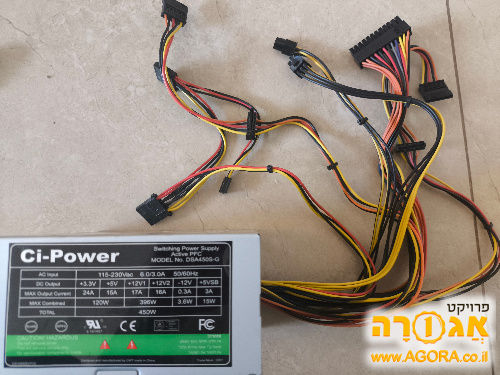 ספק כח 450w
