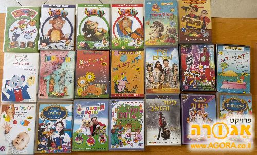 אוסף 20 דיוידי לילדים