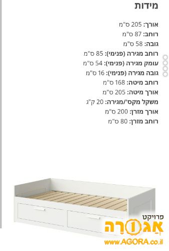 מיטת חבר של איקאה דגם BRIMNES