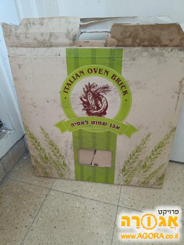 אבן שמוט שבורה