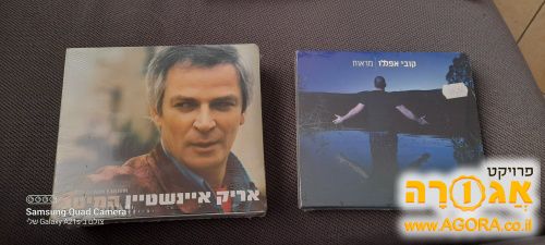 דיסקים חדשים באריזה