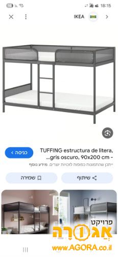 מיטת קומותיים