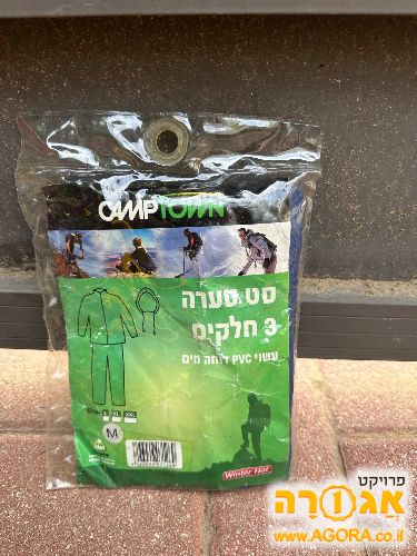 חליפת סערה חדשה לגמרי מידה M