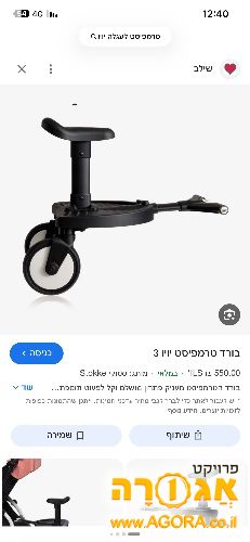 טרמפיסט לעגלת יויו