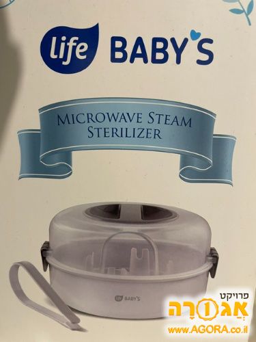 סטריליזטור למיקרוגל