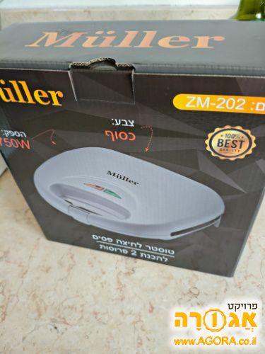 טוסטר לחיצה חדש - שומש פעם אחת