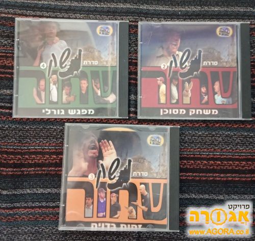 3 CD סרט הרפתקאות