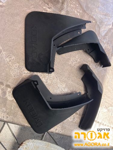 מגיני בוץ לסקודה קודיאק