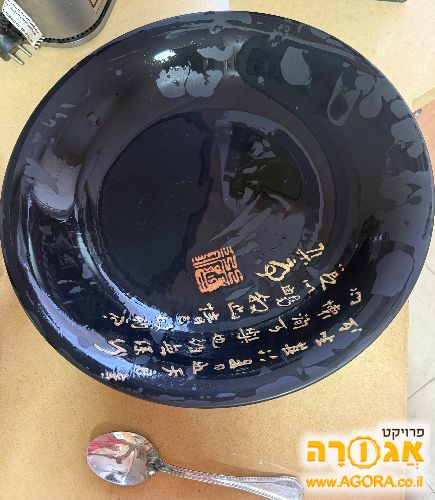 קערת פירות
