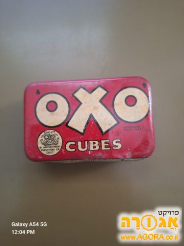 לאספנים - קופסת פח לסוכריות 70 שנה לפחות