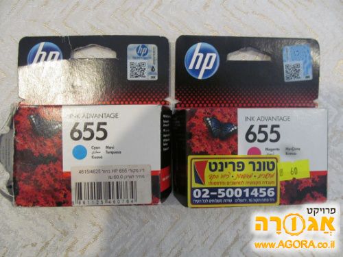 מחסניות דיו 655 HP