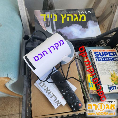 מקרן חכם