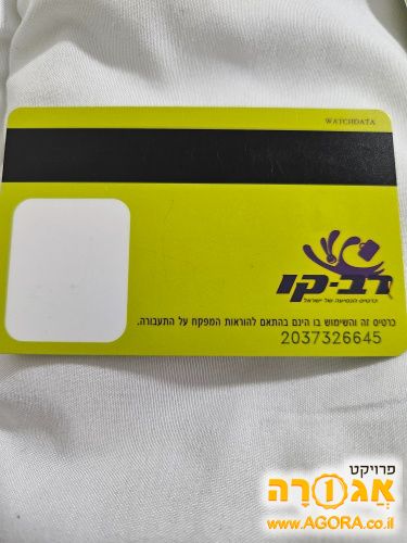 רב קו