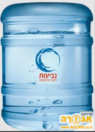 כד מים ריק נביעות למי שיש ולא נחוץ לו