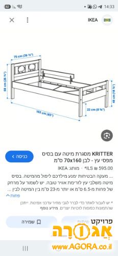 מיטת מעבר