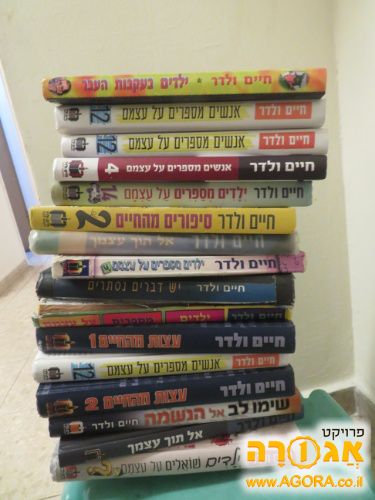 ספרי קריאה ילדים ומבוגרים