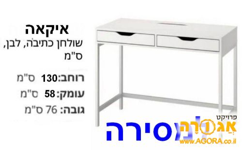 שולחן כתיבה איקאה כחדש
