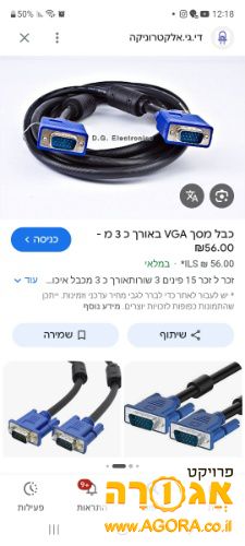 כבל vga שמחבר בין מסך למחשב