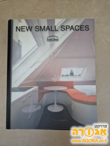 ספר אדריכלות new small spaces