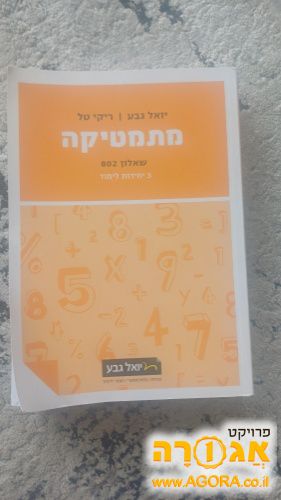 סםר מתמתיקה