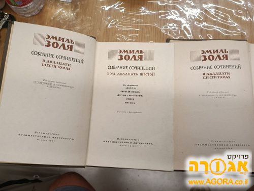 ספרים ישנים ברוסית