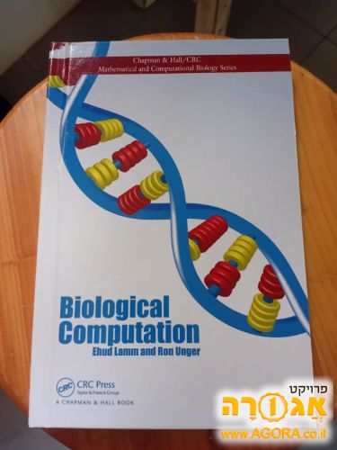 Biological Computation
