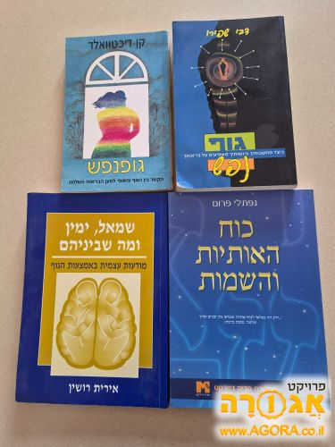 ספרים עידן חדש
