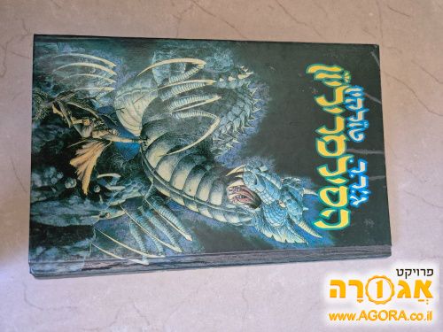 הסילמריליון, ספר של טולקין