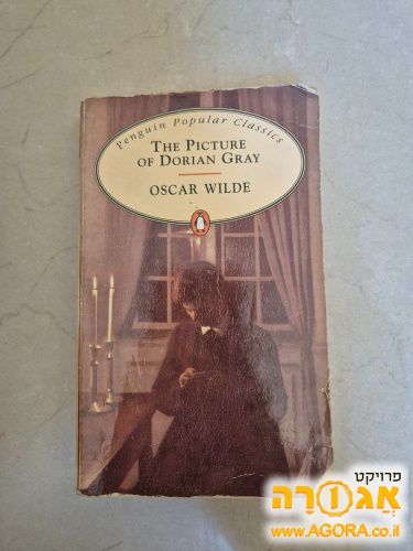 ספר באנגלית The picturecof Dorian Gray
