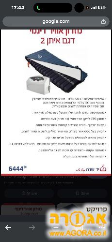 מזרן דינמי
