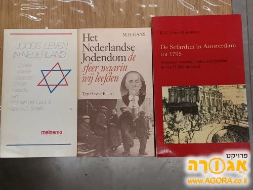 ספרים בהולנדית