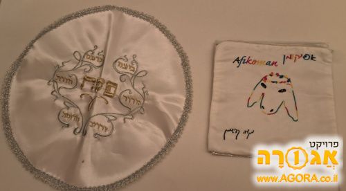נרתיק לאפיקומן