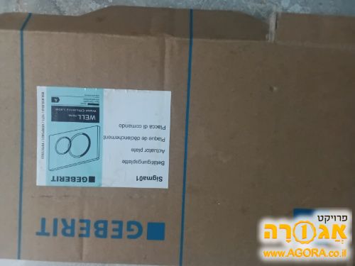 כפתור לניאגרה סמויה