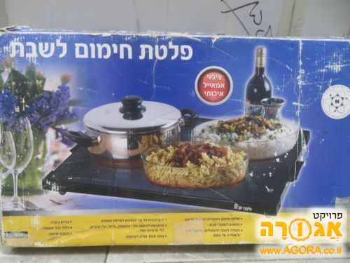 פלטה לשבת
