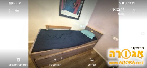 מיטת יחיד