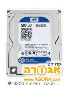 דיסק קשיח