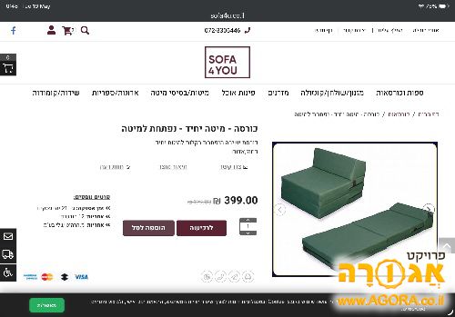 כורסא נפתחת למיטה