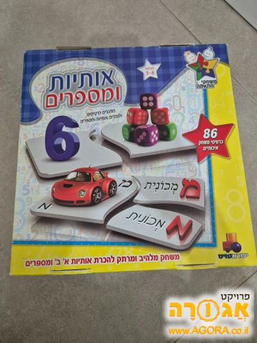 משחק התאמה