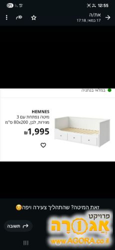מיטת.יחיד
