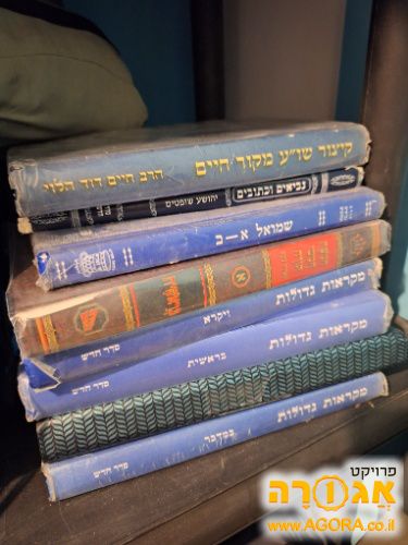 ספרי קודש