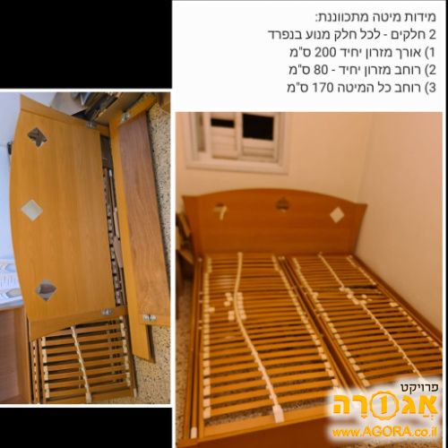 מיטה חשמלית זוגית