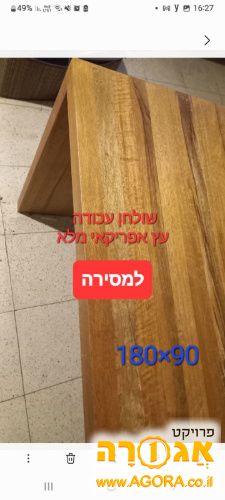 שולחן עבודה מעץ אפריקאי מלא