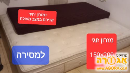 מזרון כםול ויחיד