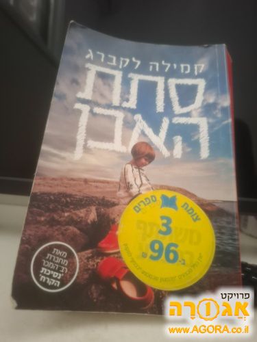 ספר קריאה